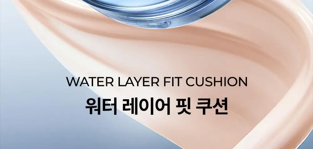 [촉촉블러쿠션]NEW 어바웃톤 워터 레이어 핏 쿠션 14g 8종 (기획/단품) 상세페이지 8